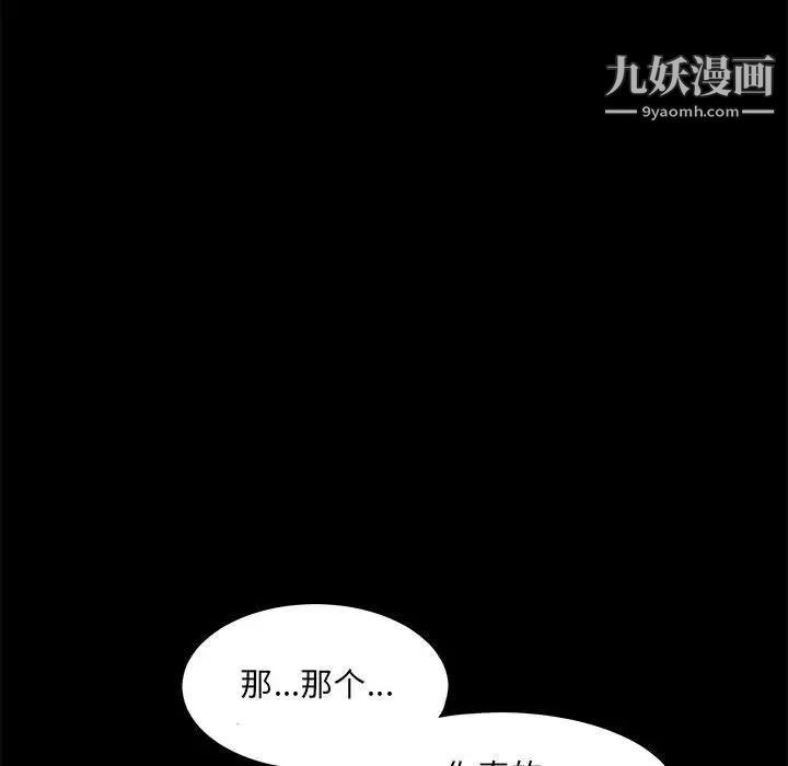 《完美人偶》漫画 第30話