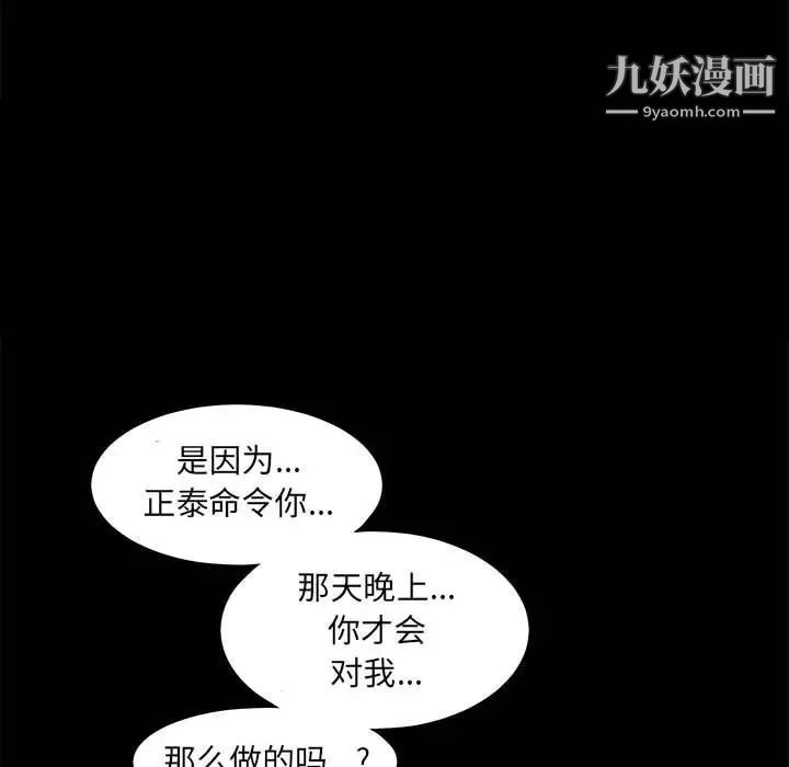 《完美人偶》漫画 第30話