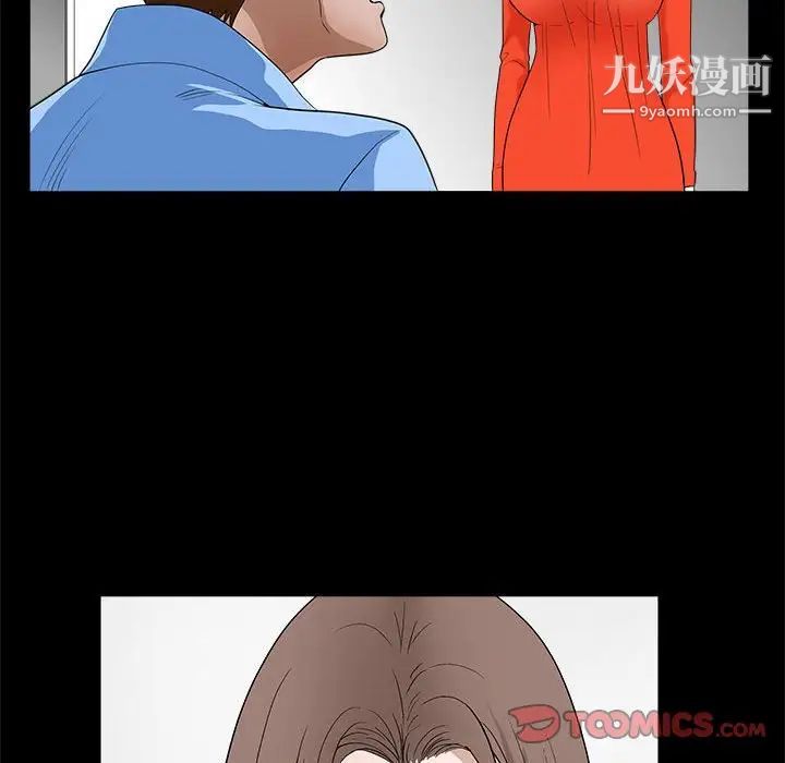 《完美人偶》漫画 第30話