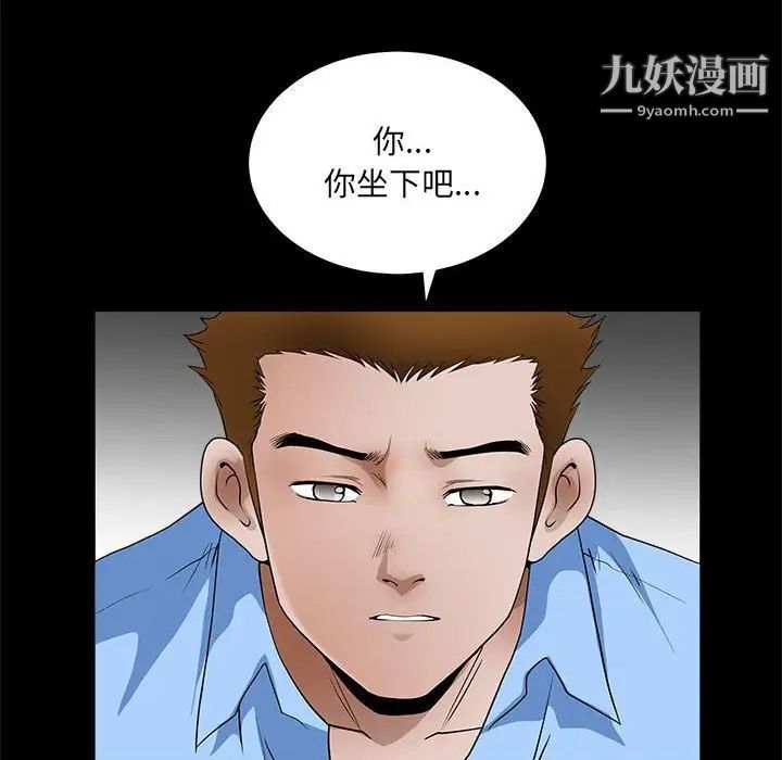 《完美人偶》漫画 第30話