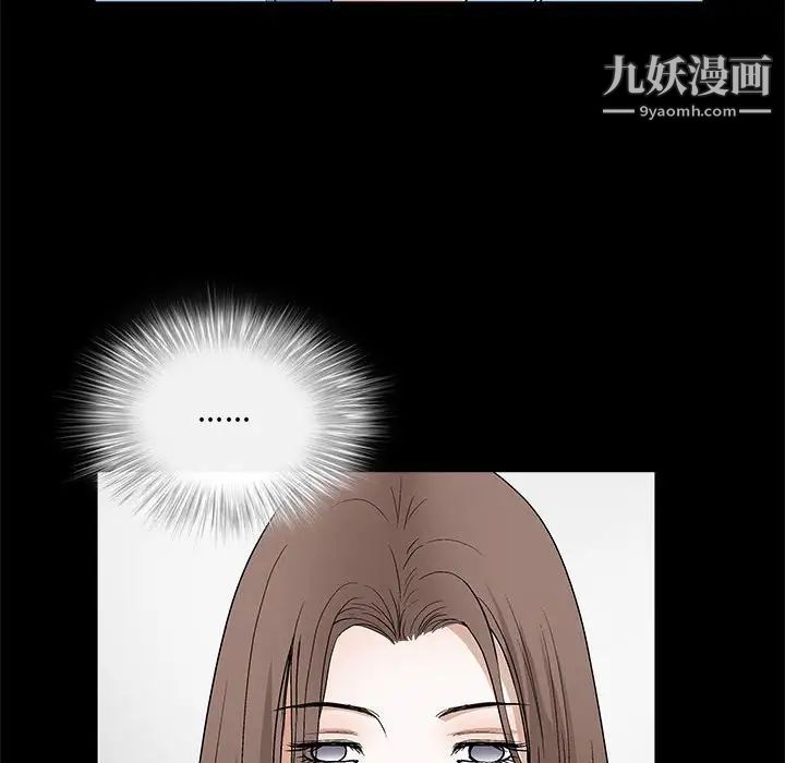 《完美人偶》漫画 第30話