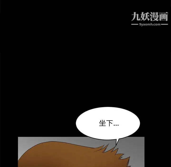 《完美人偶》漫画 第30話