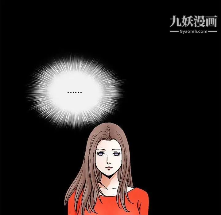 《完美人偶》漫画 第30話
