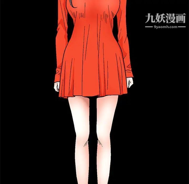 《完美人偶》漫画 第30話