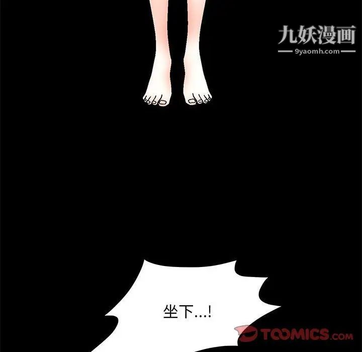 《完美人偶》漫画 第30話