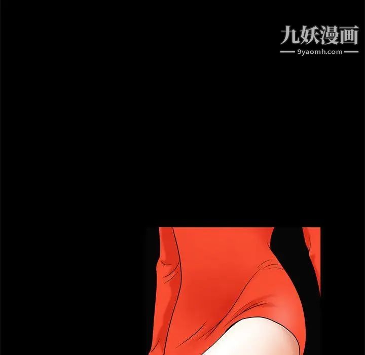 《完美人偶》漫画 第30話