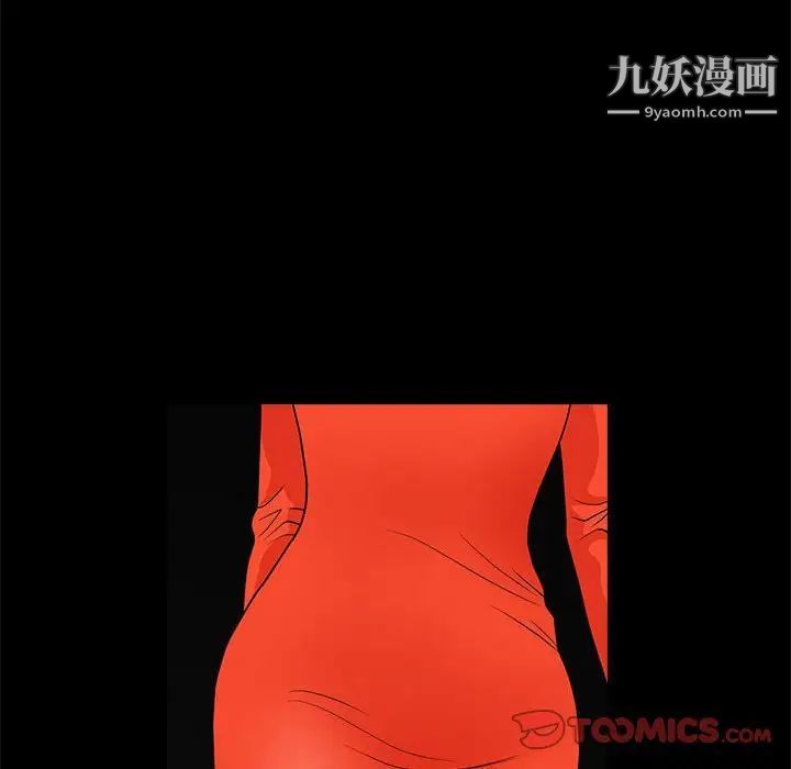 《完美人偶》漫画 第30話