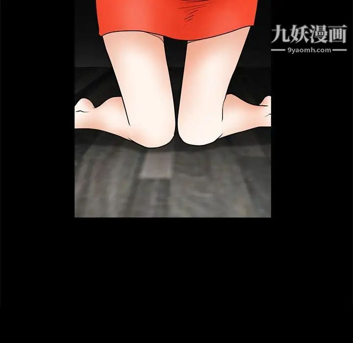 《完美人偶》漫画 第30話