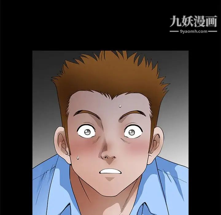 《完美人偶》漫画 第30話