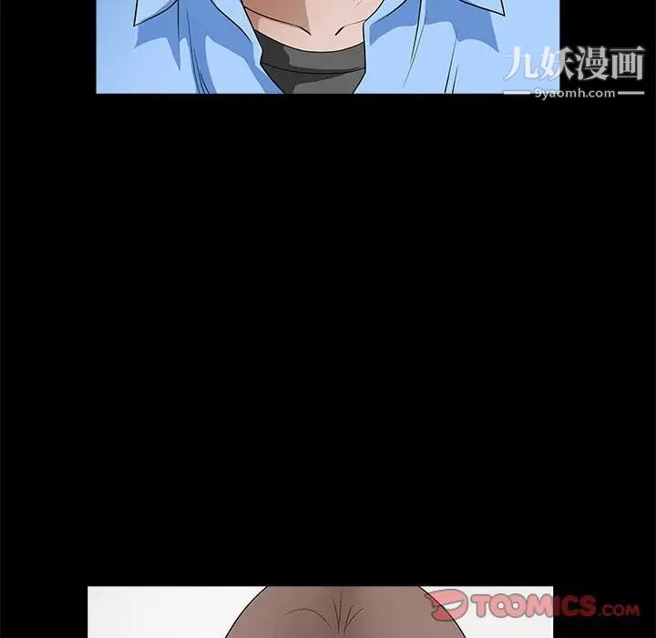 《完美人偶》漫画 第30話