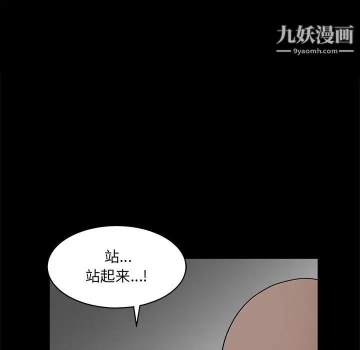 《完美人偶》漫画 第30話