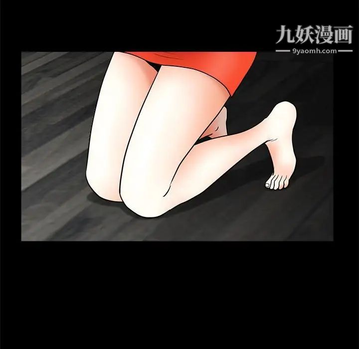 《完美人偶》漫画 第30話