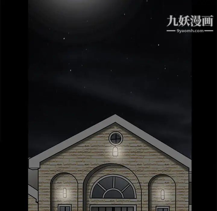 《完美人偶》漫画 第30話