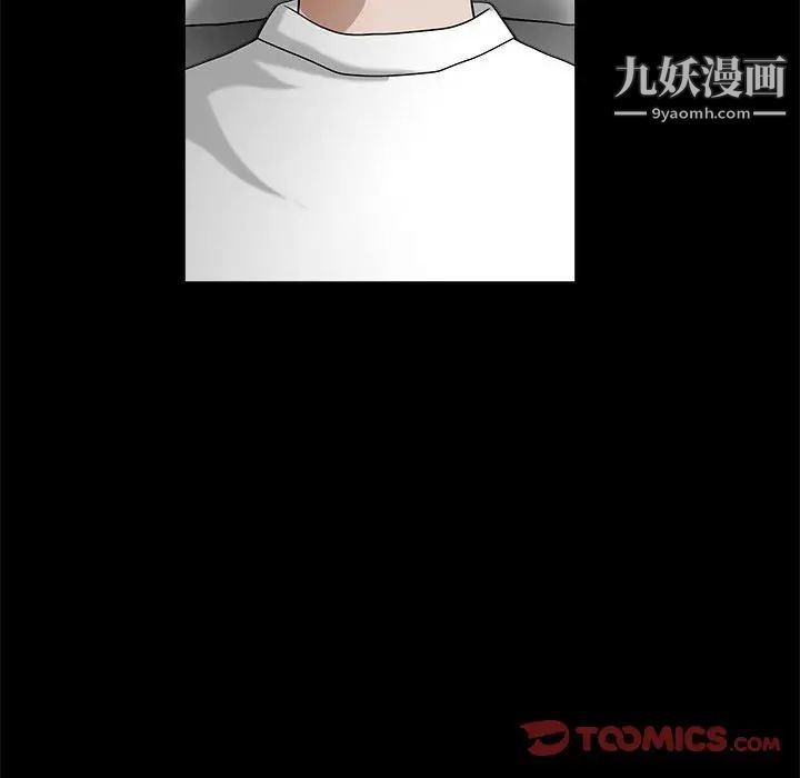 《完美人偶》漫画 第30話