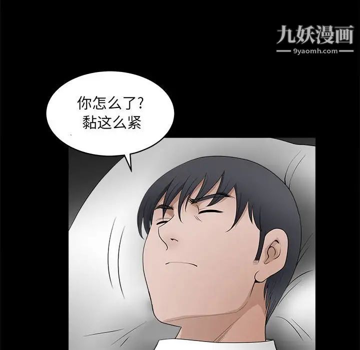 《完美人偶》漫画 第30話