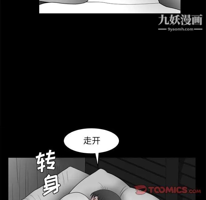 《完美人偶》漫画 第30話