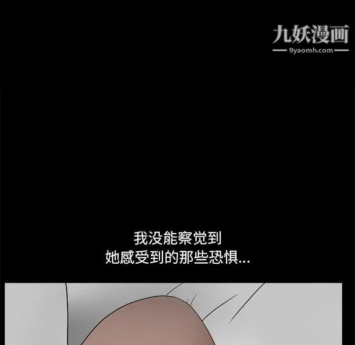 《完美人偶》漫画 第30話