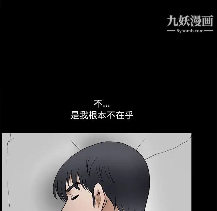 《完美人偶》漫画 第30話