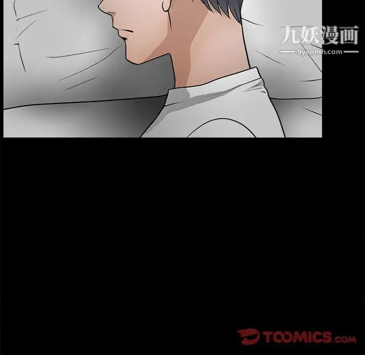 《完美人偶》漫画 第30話