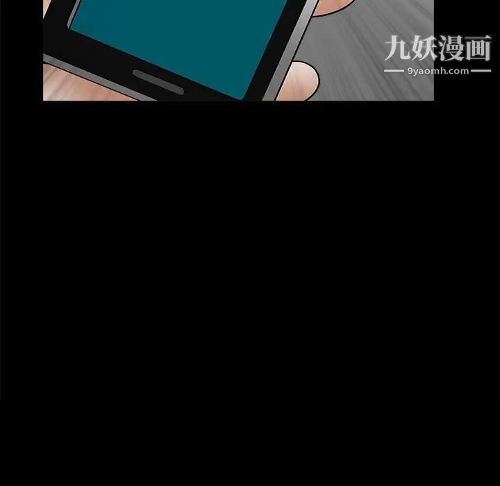 《完美人偶》漫画 第30話