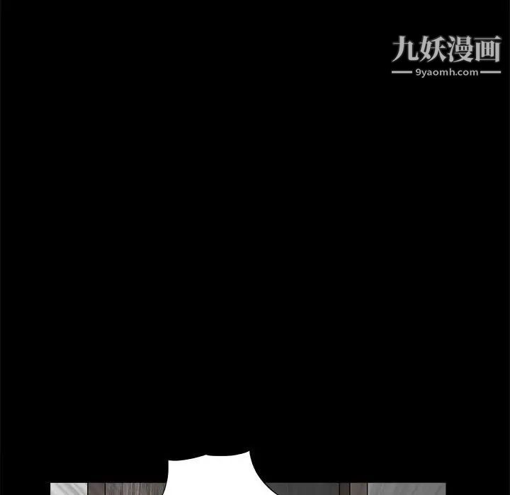 《完美人偶》漫画 第30話