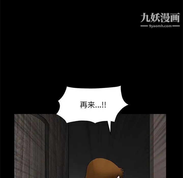 《完美人偶》漫画 第30話