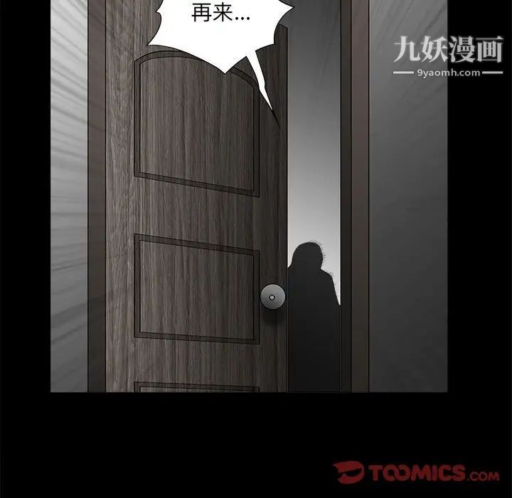 《完美人偶》漫画 第30話