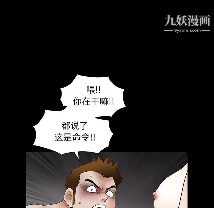 《完美人偶》漫画 第30話