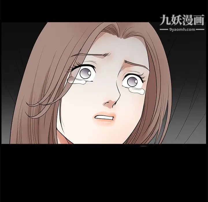 《完美人偶》漫画 第30話