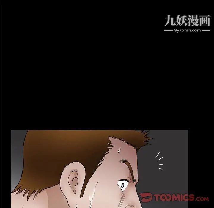 《完美人偶》漫画 第30話