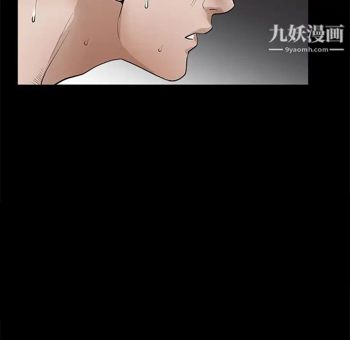 《完美人偶》漫画 第30話