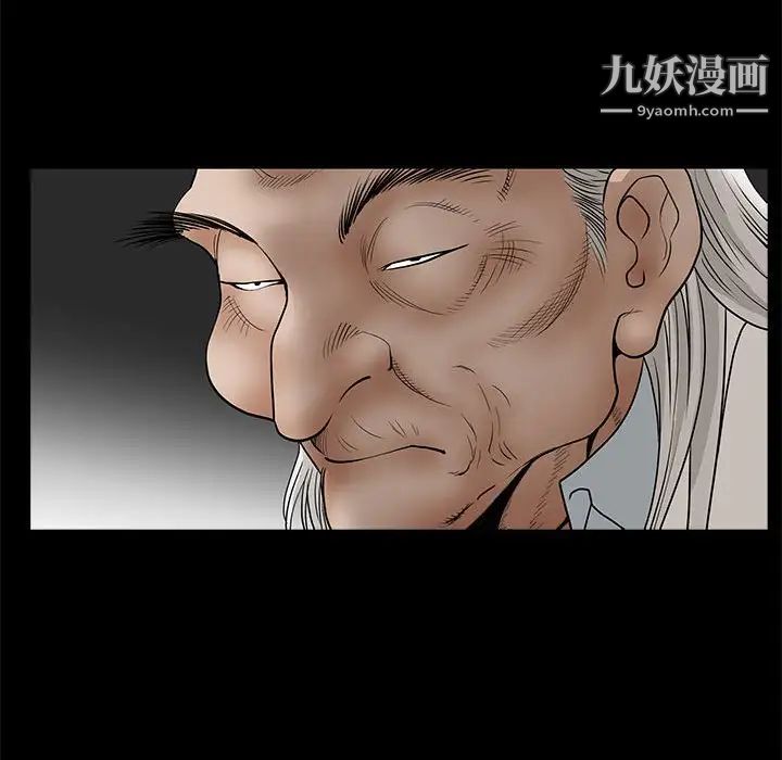 《完美人偶》漫画 第30話