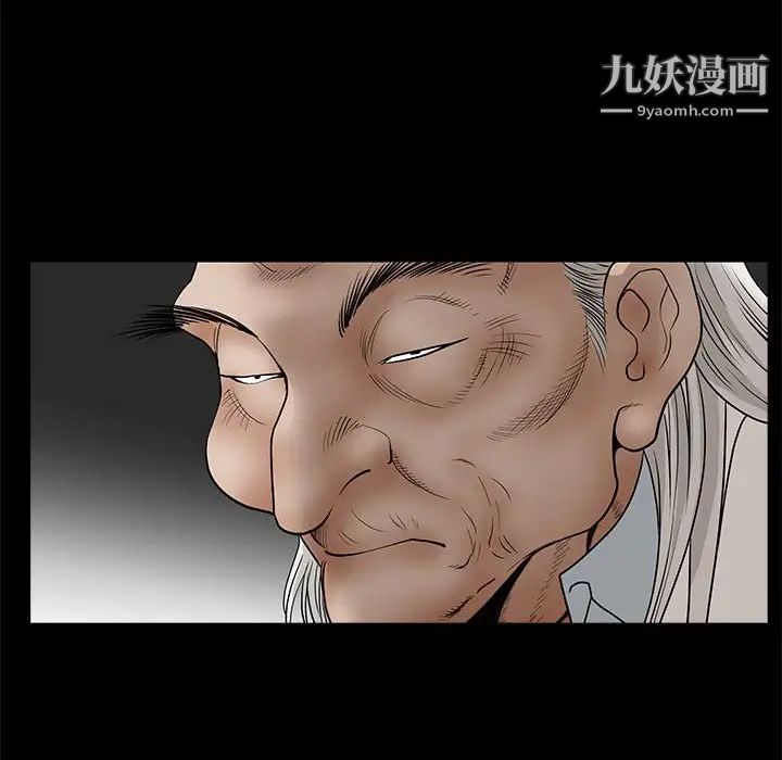 《完美人偶》漫画 第30話