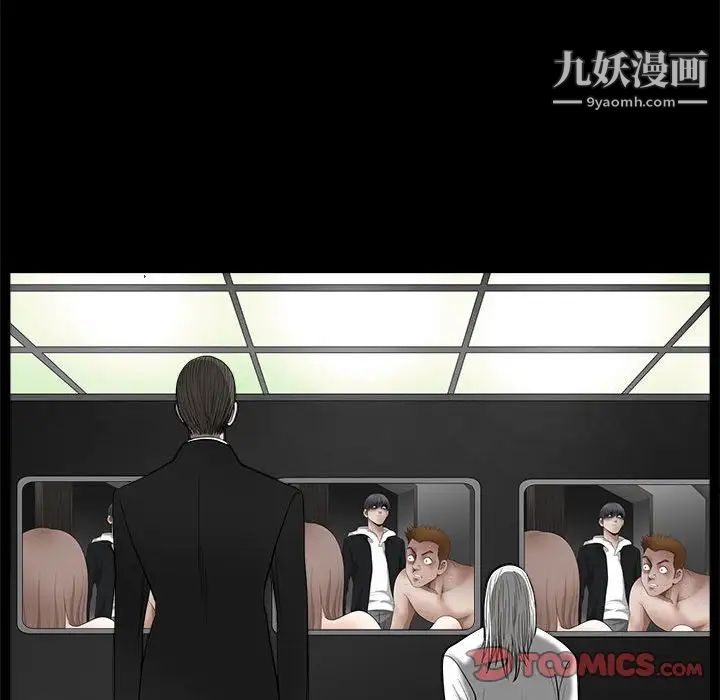 《完美人偶》漫画 第30話