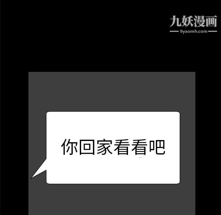 《完美人偶》漫画 第30話