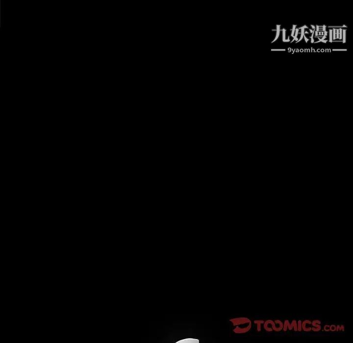 《完美人偶》漫画 第30話