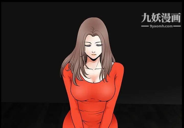 《完美人偶》漫画 第31話