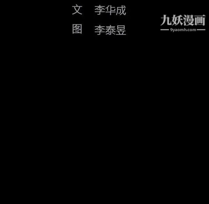 《完美人偶》漫画 第31話