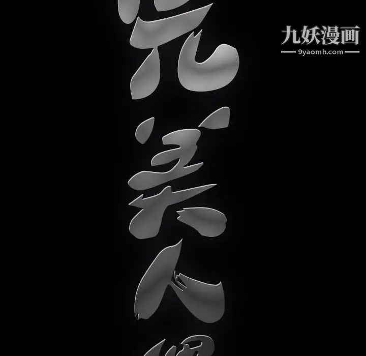 《完美人偶》漫画 第31話