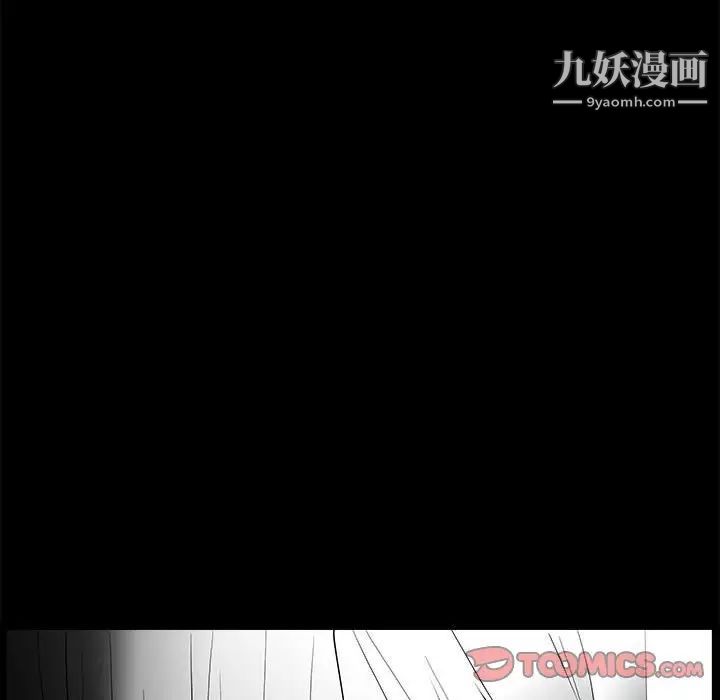《完美人偶》漫画 第31話