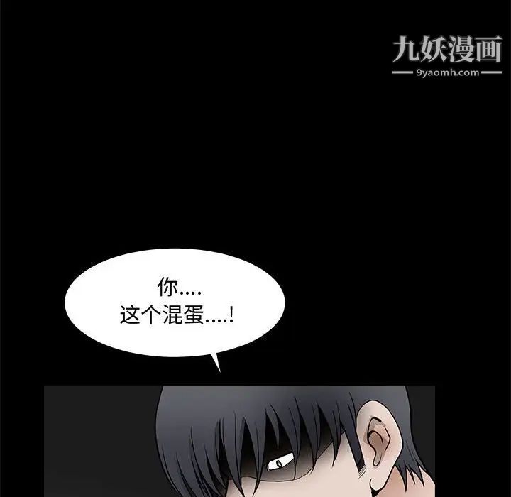 《完美人偶》漫画 第31話