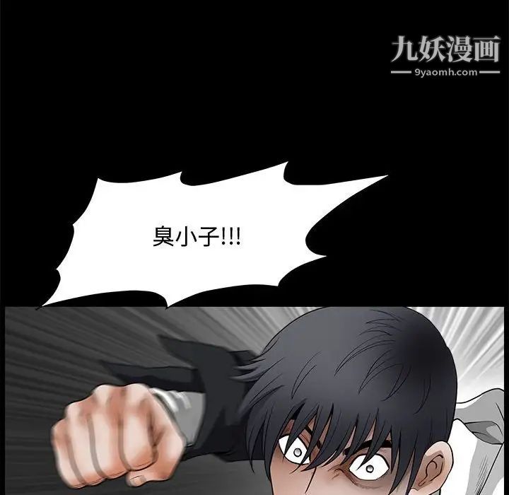 《完美人偶》漫画 第31話