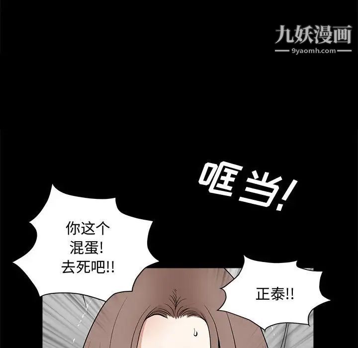 《完美人偶》漫画 第31話