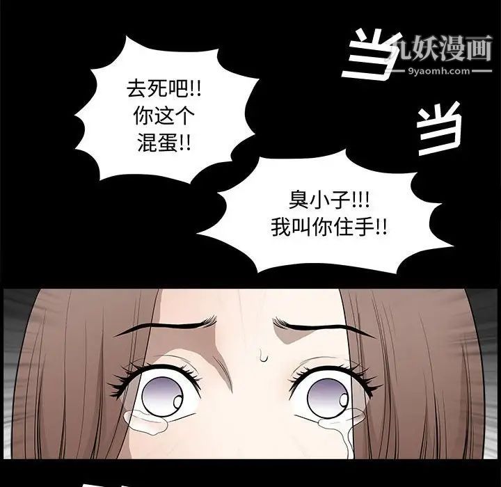《完美人偶》漫画 第31話