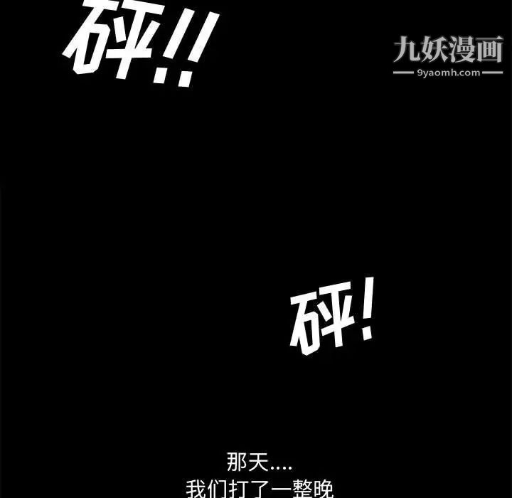 《完美人偶》漫画 第31話