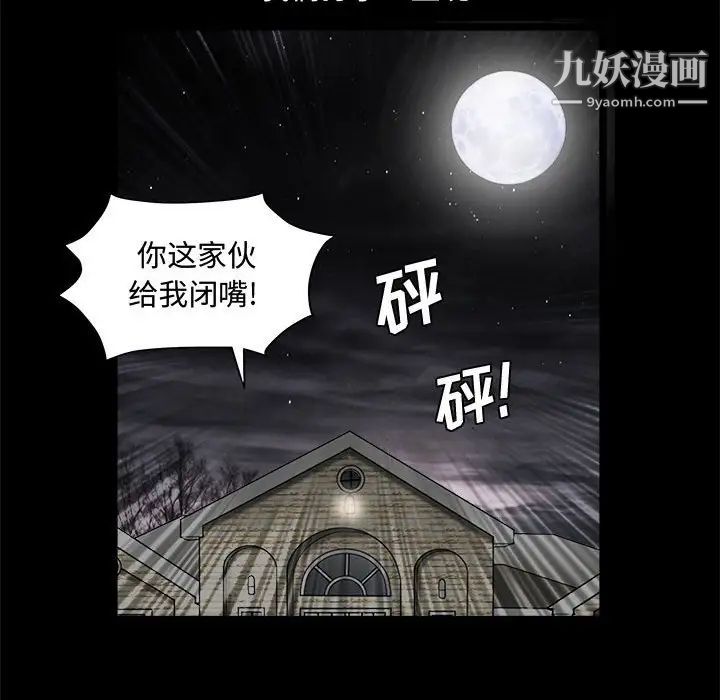 《完美人偶》漫画 第31話