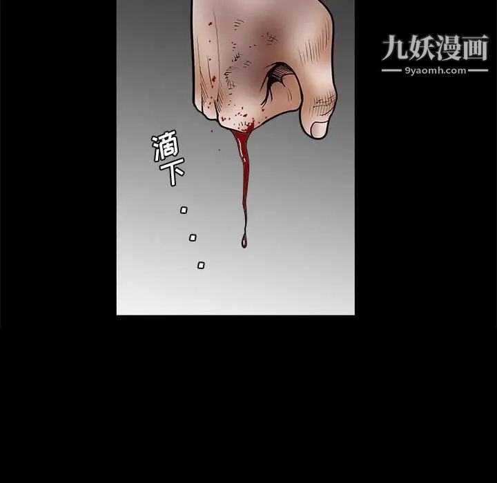 《完美人偶》漫画 第31話