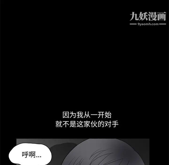 《完美人偶》漫画 第31話