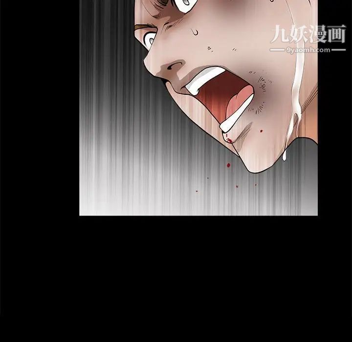 《完美人偶》漫画 第31話