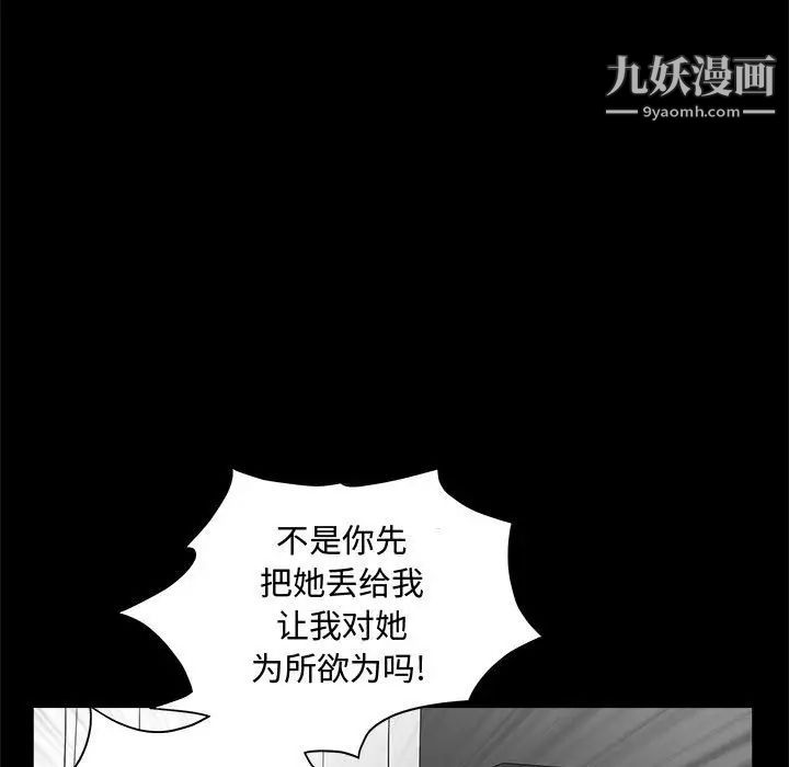 《完美人偶》漫画 第31話